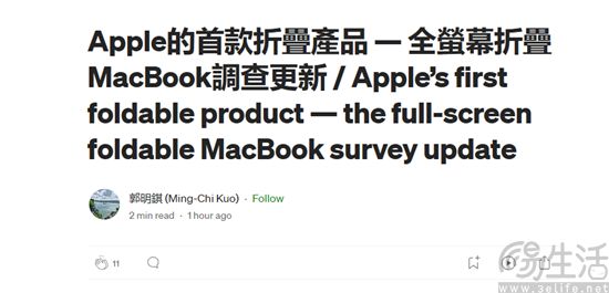 折叠屏笔记本并不新鲜，iPad引入折叠屏或更稳健