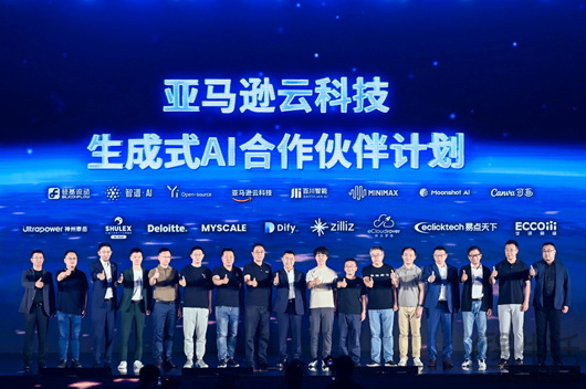 亚马逊云科技宣布多项举措赋能企业数字化转型与AI创新