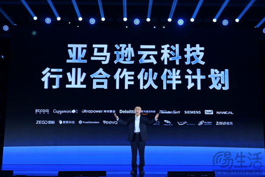 亚马逊云科技宣布多项举措赋能企业数字化转型与AI创新