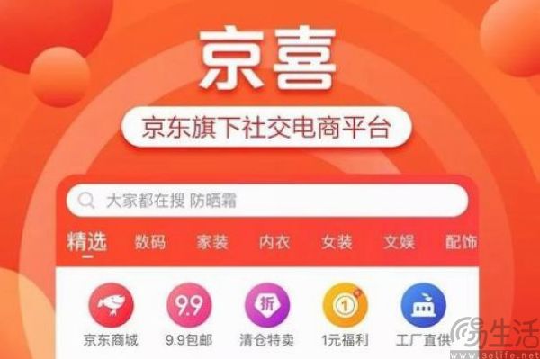 京喜变身“京喜自营”，要靠全托管模式出奇制胜