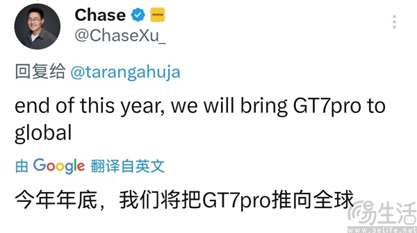 真我GT7 Pro首曝，将于年底面向全球市场发布