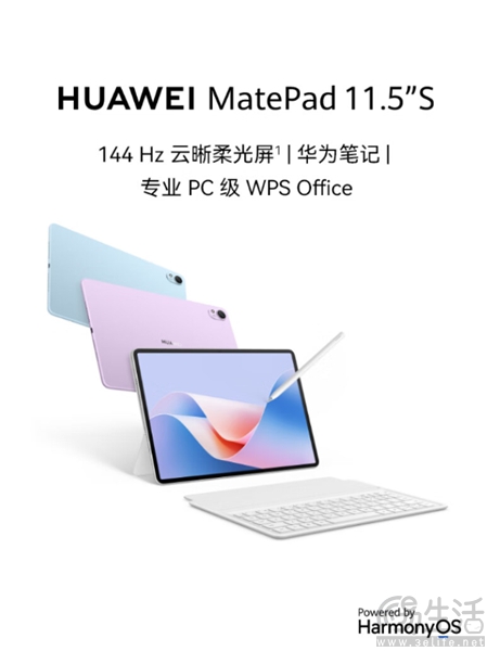 华为MatePad 11.5"S已开售，首发价格1899元起