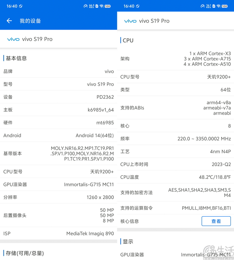 vivo S19系列双机评测：超薄、性能与人像摄影，一次都能满足