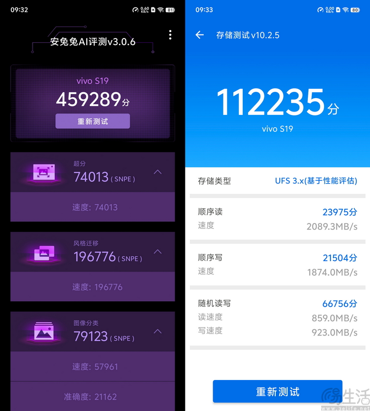 vivo S19系列双机评测：超薄、性能与人像摄影，一次都能满足