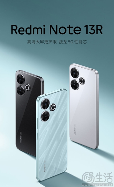 Redmi Note 13R已正式开售，起售价为1399元