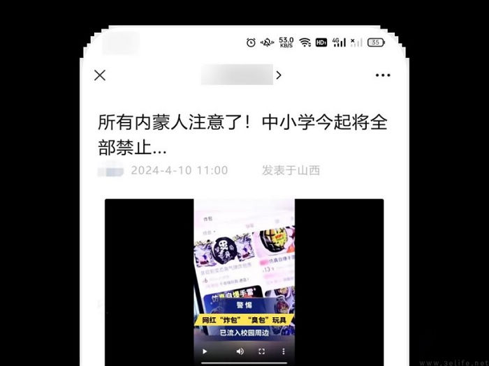 微信公众平台将持续巡查和治理标题党问题