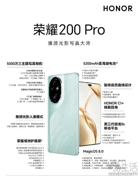 荣耀200系列新机已正式开售，价格从2699元起跳