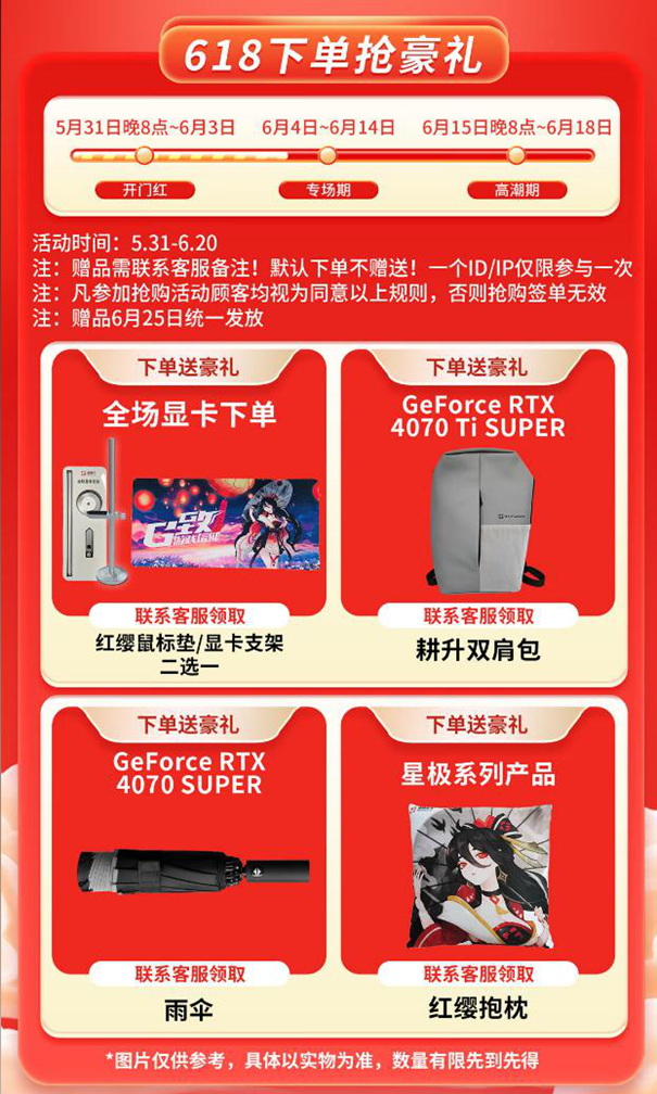 耕升618狂欢“买买买”攻略！还不赶快来官方旗舰店为你的电脑升级强化