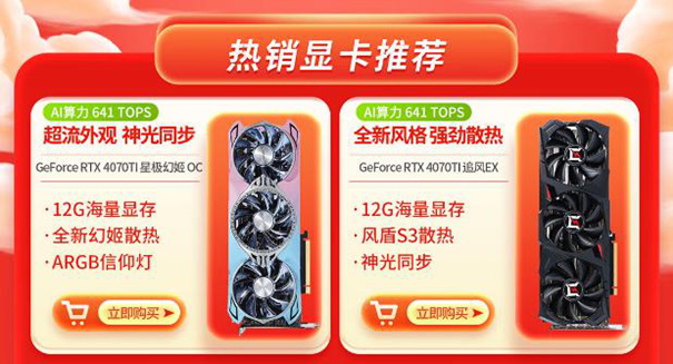 耕升618狂欢“买买买”攻略！还不赶快来官方旗舰店为你的电脑升级强化