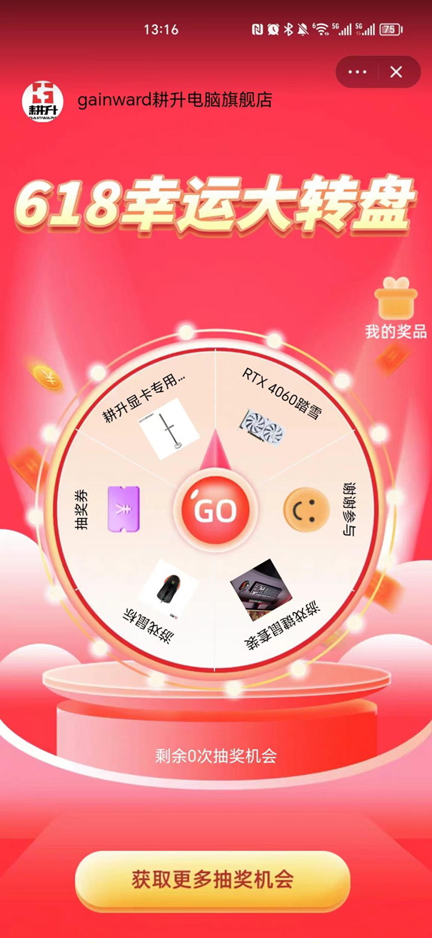 耕升618狂欢“买买买”攻略！还不赶快来官方旗舰店为你的电脑升级强化