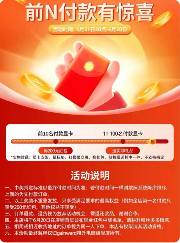 耕升618狂欢“买买买”攻略！还不赶快来官方旗舰店为你的电脑升级强化