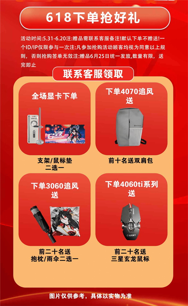 耕升618狂欢“买买买”攻略！还不赶快来官方旗舰店为你的电脑升级强化