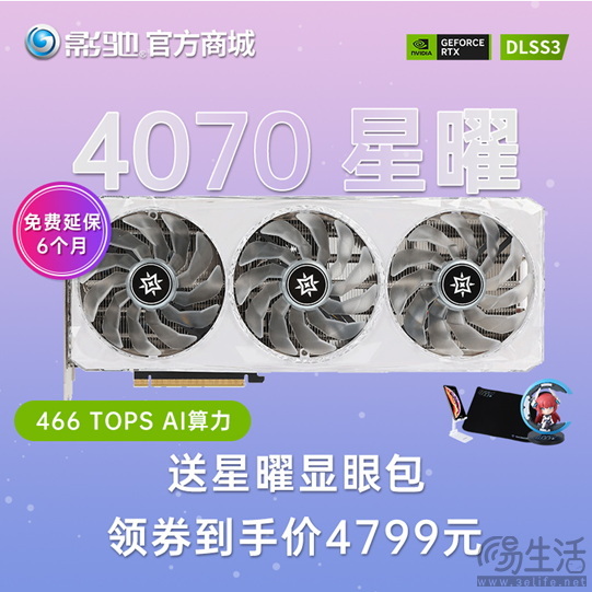 年中特惠618！买了影驰一定发！