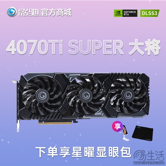 年中特惠618！买了影驰一定发！