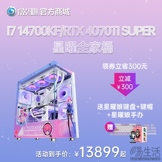 年中特惠618！买了影驰一定发！