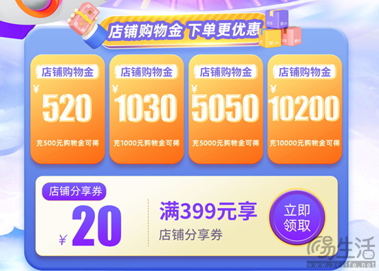 年中特惠618！买了影驰一定发！