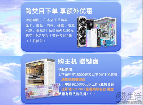 年中特惠618！买了影驰一定发！