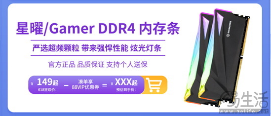 年中特惠618！买了影驰一定发！
