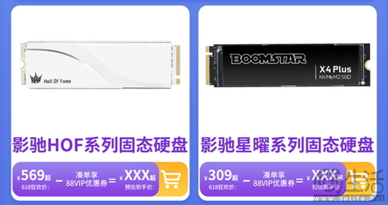 年中特惠618！买了影驰一定发！