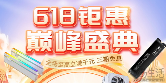 年中特惠618！买了影驰一定发！