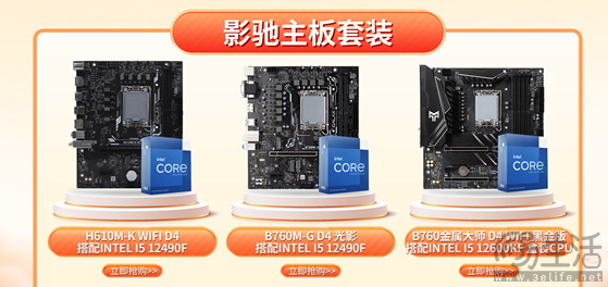 年中特惠618！买了影驰一定发！