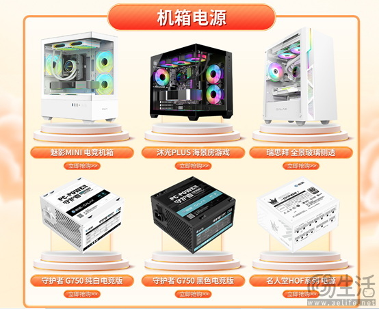 年中特惠618！买了影驰一定发！
