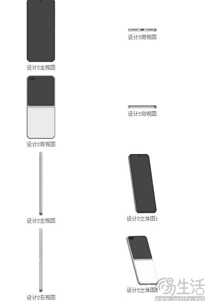 疑似荣耀Magic V Flip通过3C认证，支持66W快充