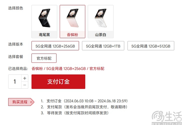 荣耀Magic V Flip开启预售，更多产品详情揭晓