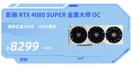 影驰京东618狂欢盛典：限时秒杀！1T存储398元起！