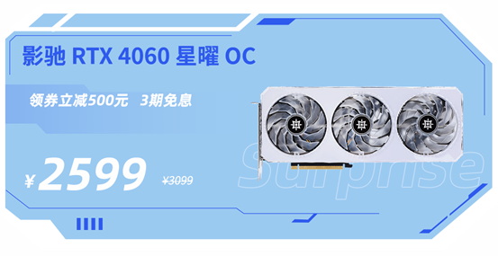 影驰京东618狂欢盛典：限时秒杀！1T存储398元起！