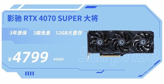 影驰京东618狂欢盛典：限时秒杀！1T存储398元起！
