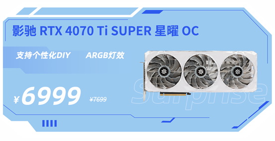 影驰京东618狂欢盛典：限时秒杀！1T存储398元起！