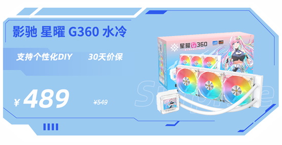 影驰京东618狂欢盛典：限时秒杀！1T存储398元起！