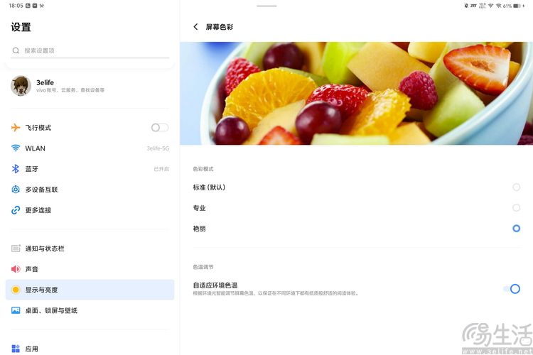 iQOO Pad2 Pro评测：安卓平板迎来大屏娱乐王