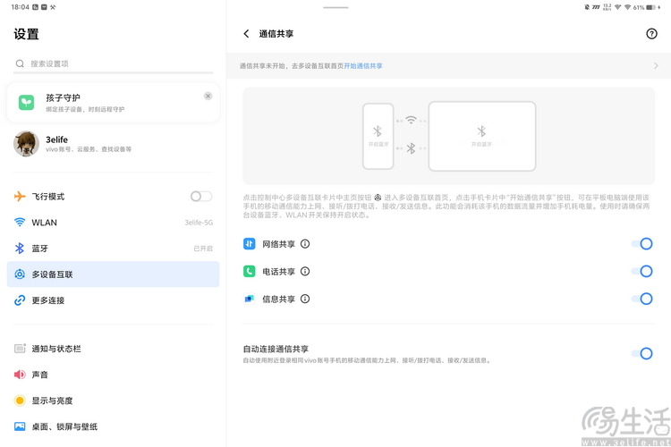 iQOO Pad2 Pro评测：安卓平板迎来大屏娱乐王