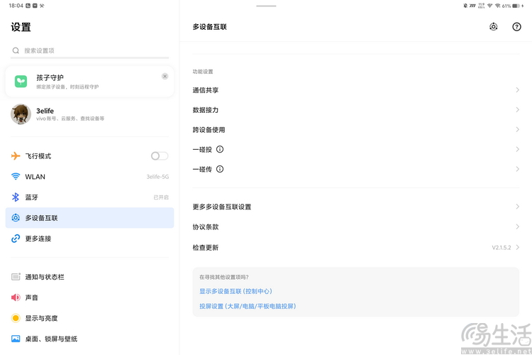 iQOO Pad2 Pro评测：安卓平板迎来大屏娱乐王