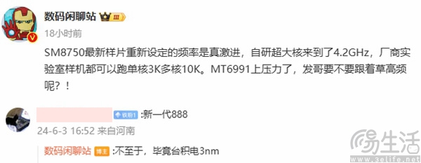 高通骁龙8 Gen4更多信息曝光，多核跑分有望破万