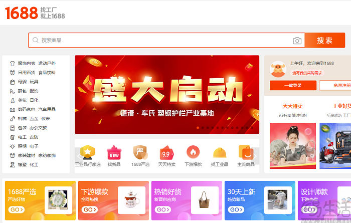 1688否认仅退款退款金额无上限，不同订单上限不同