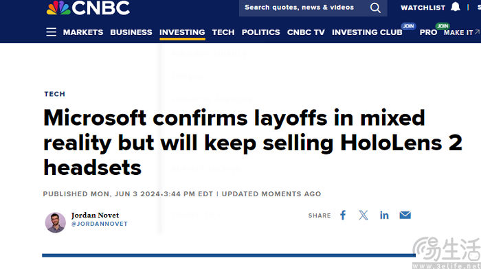 微软混合现实部门裁员，但将继续销售HoloLens 2