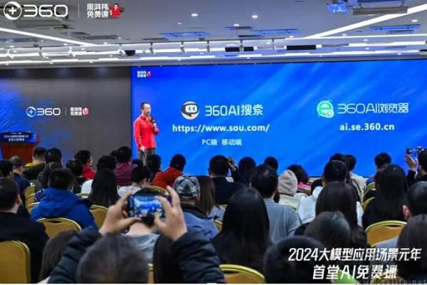 无追搜索被整合进360AI搜索，隐私保护终究让位于便利