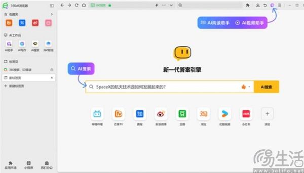 无追搜索被整合进360AI搜索，隐私保护终究让位于便利