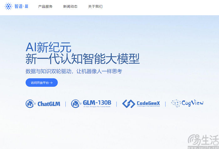 智谱AI全模型矩阵降价，并开源GLM-4-9B系列模型