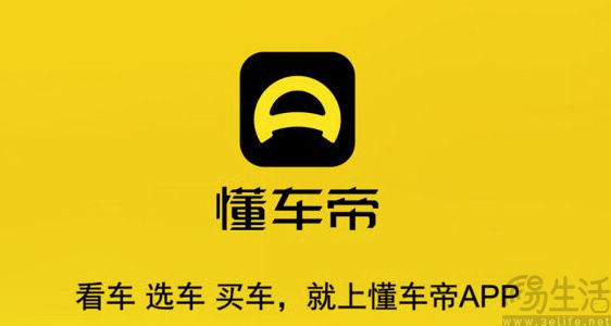 字节跳动或推动懂车帝IPO，并为其融资约8亿美元