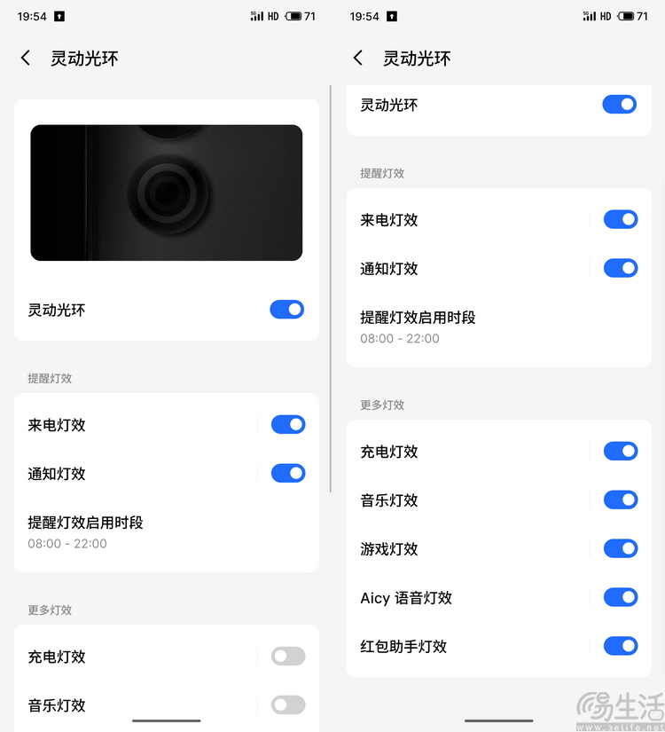 魅族21 Note评测：不只高性能，更是AI娱乐终端