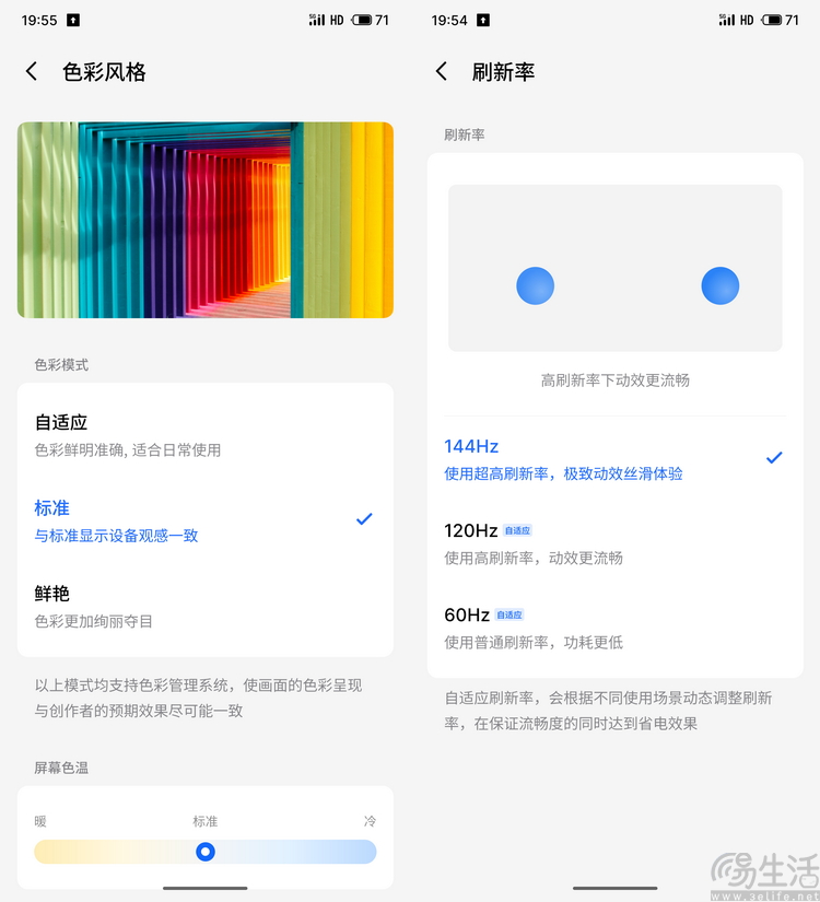 魅族21 Note评测：不只高性能，更是AI娱乐终端