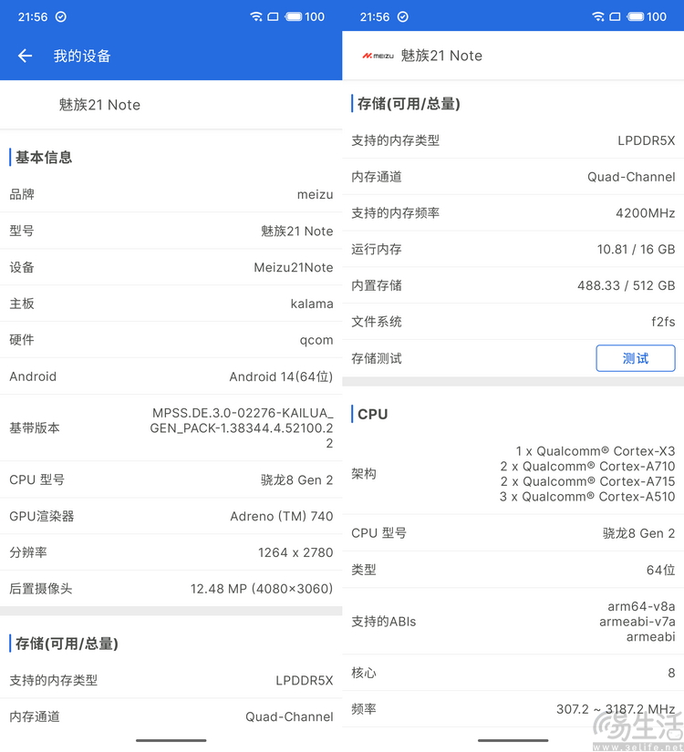 魅族21 Note评测：不只高性能，更是AI娱乐终端
