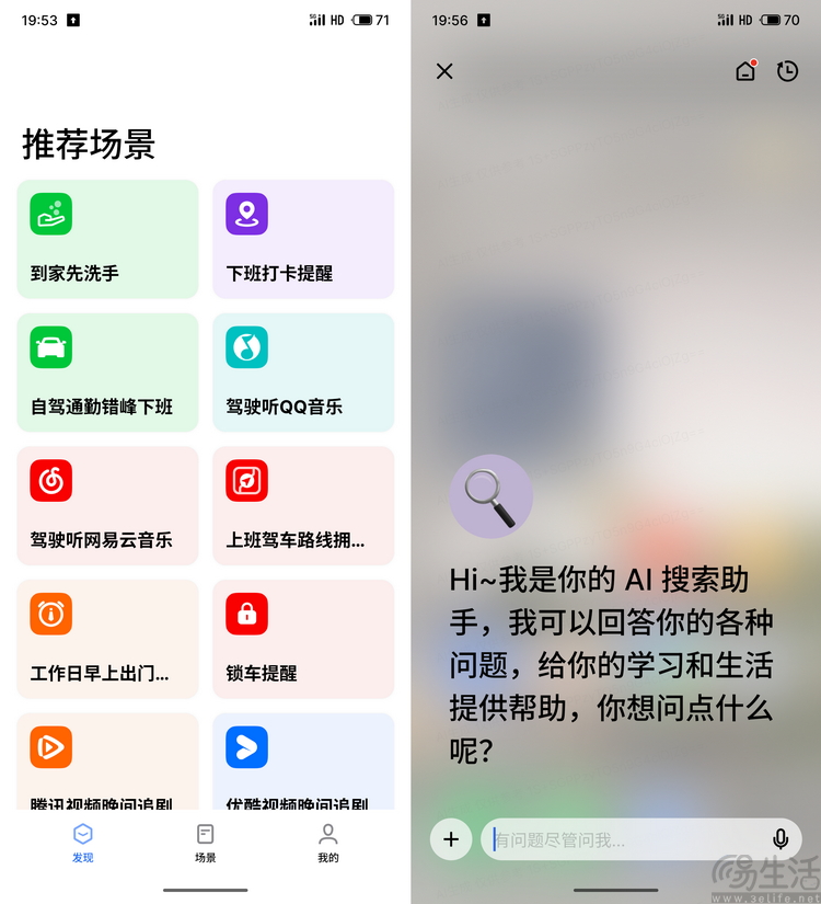 魅族21 Note评测：不只高性能，更是AI娱乐终端