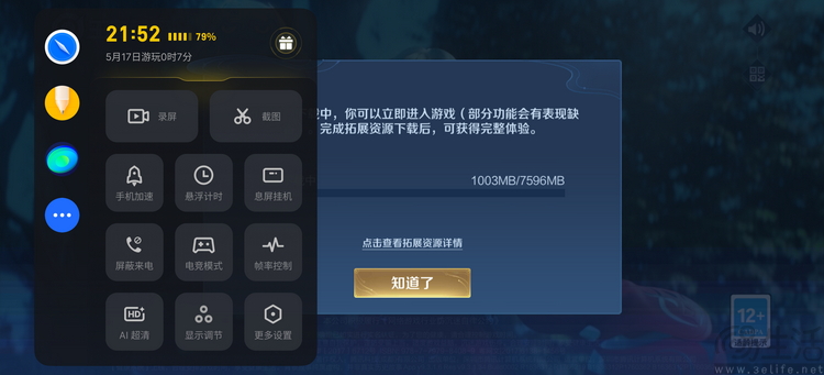 魅族21 Note评测：不只高性能，更是AI娱乐终端