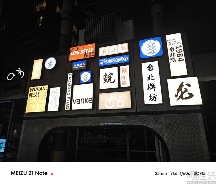 魅族21 Note评测：不只高性能，更是AI娱乐终端