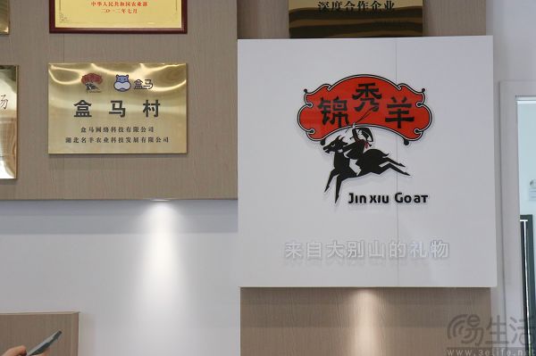 四年坚持，盒马将来自大别山深处的羊肉卖向全国